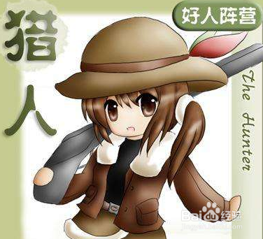 狼人杀猎人身份分析以及使用技巧