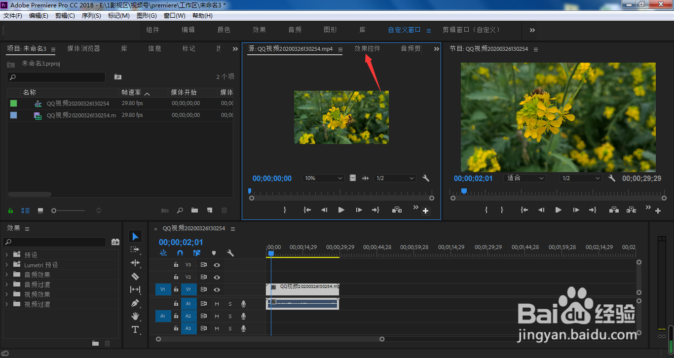 PR视频怎样沿着抛物线运动？贝塞尔曲线怎么用？