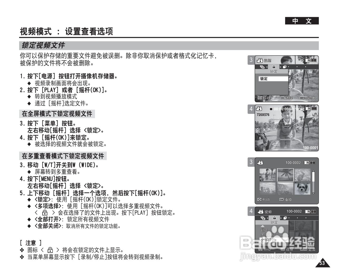 三星VP-MM10S(BL)摄录一体机使用说明书:[6]