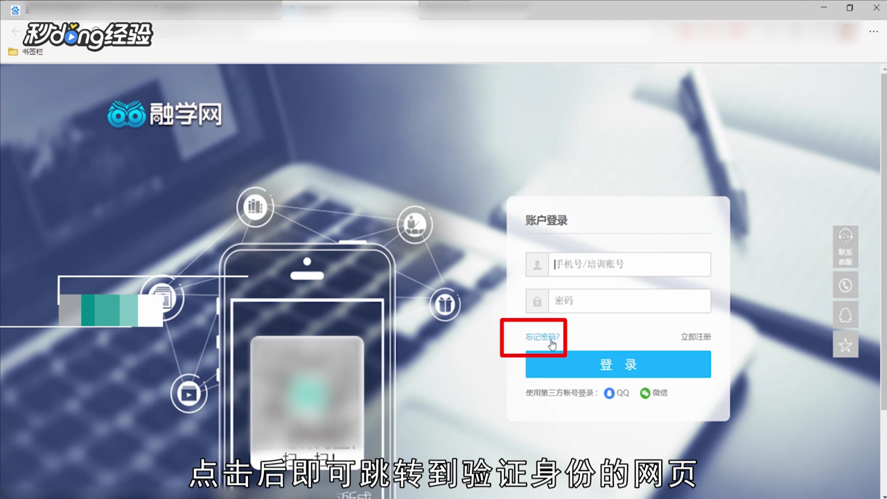 融学密码怎么找回