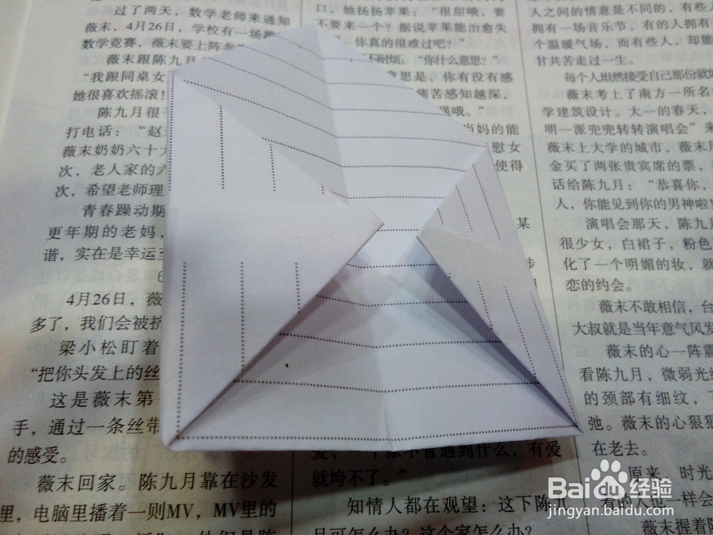 祭祀用品:双元宝的折法