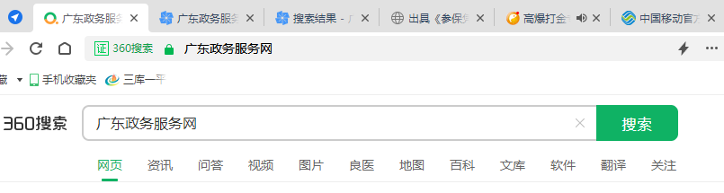 广州医保参保凭证如何网上下载
