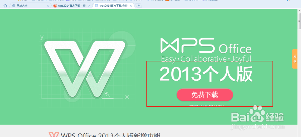 快速制作优秀精美个人简历