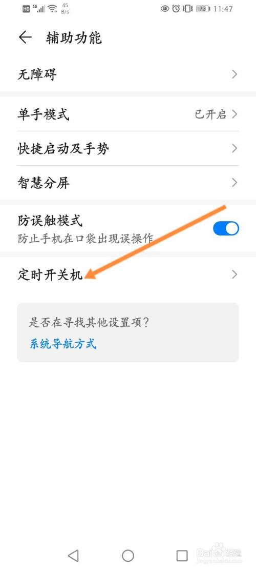 华为手机自动关机是什么情况