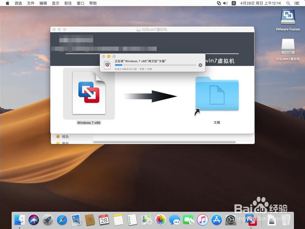 32位win7虚拟机安装教程