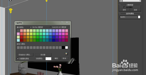 自学3DMAX,如何用3DMAX做一个简单的家装
