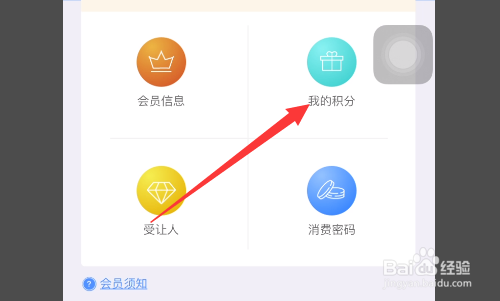 铁路12306怎么进行会员积分补登？