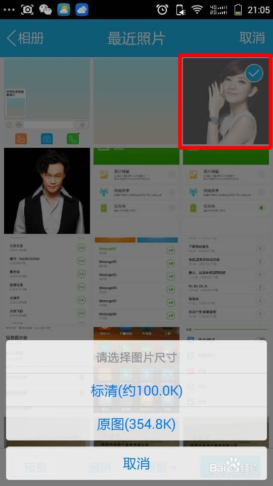 酷派手机：[4]怎样取出照片和截图图片？