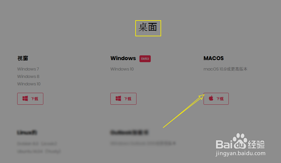 windows phone 手机/WP手机怎么连接macbook教程