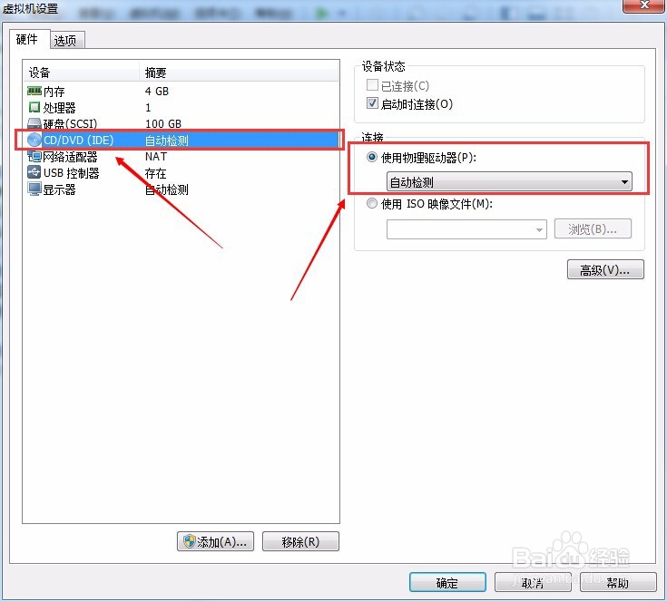vmware下Kali 2.0安装VMware Tools