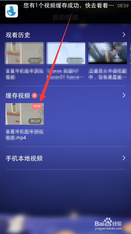 百度手机助手中的小视频怎么下载
