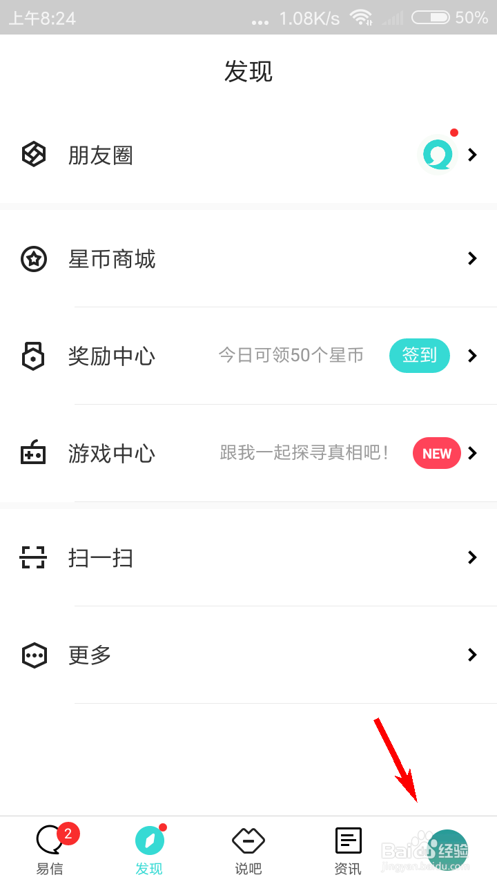 易信朋友圈权限怎么设置允许陌生人查看十条内容