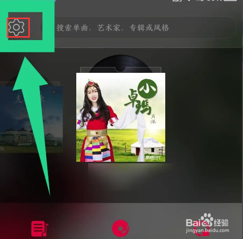 《飞傲音乐》怎么开启记忆播放模式