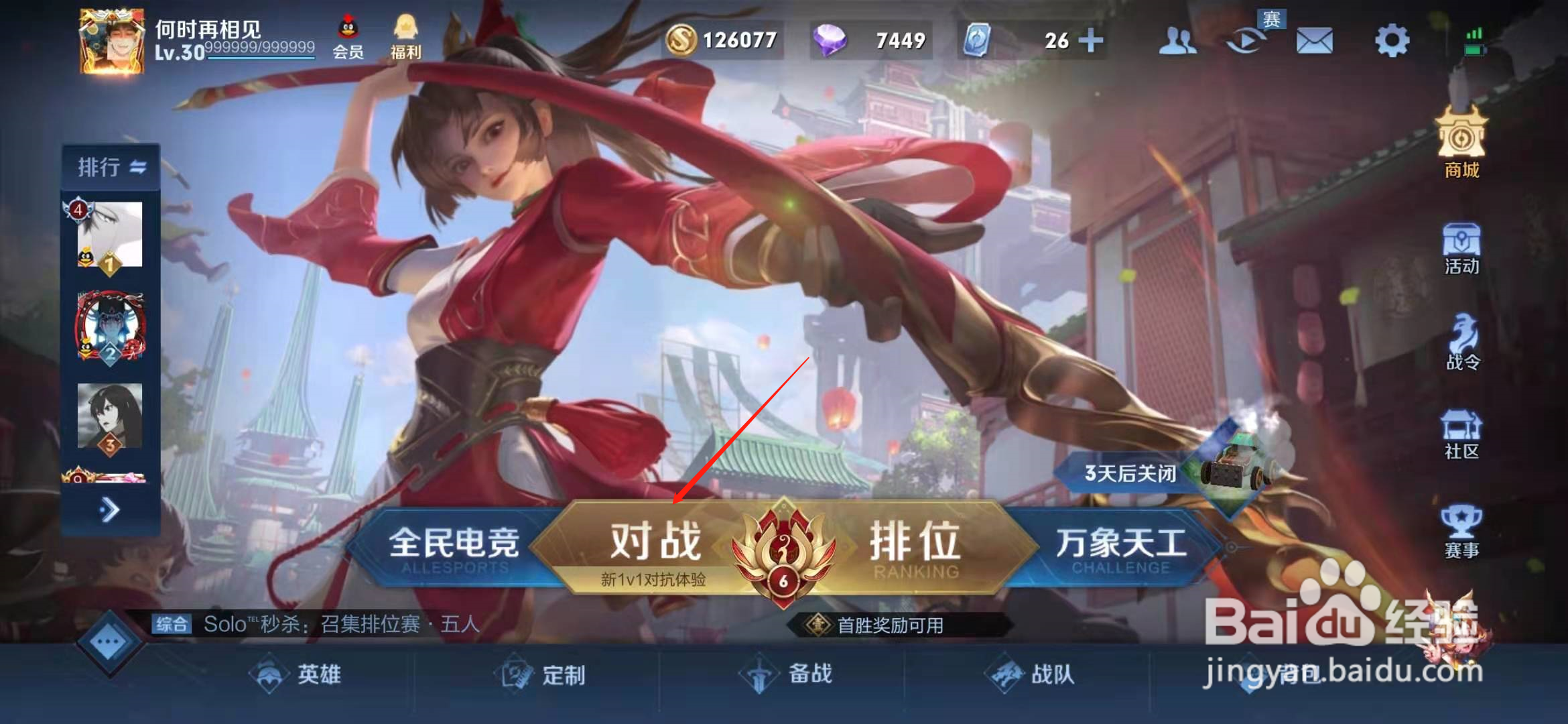 王者荣耀21-7-13 S24赛季版本孙尚香调整