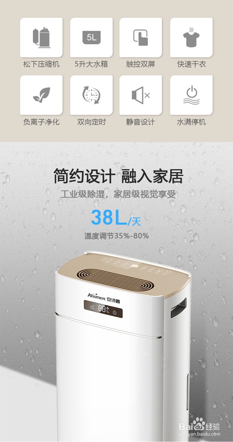 家用除湿机选购指南