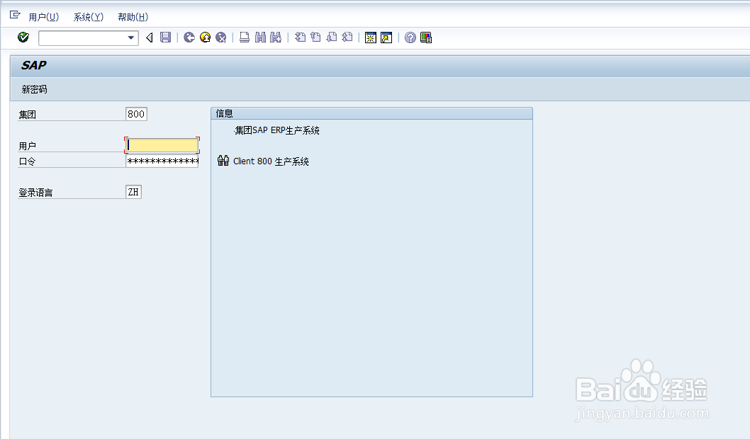 SAP怎样删除物流公司主数据