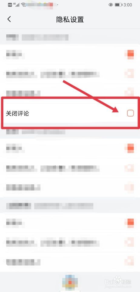 喜马拉雅如何关闭评论