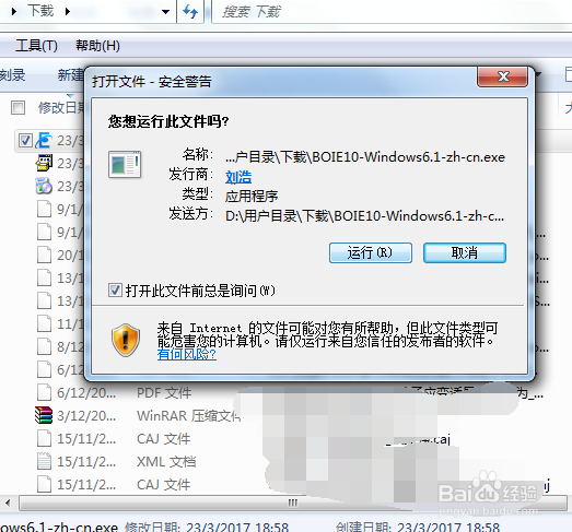 IE浏览器如何更新?
