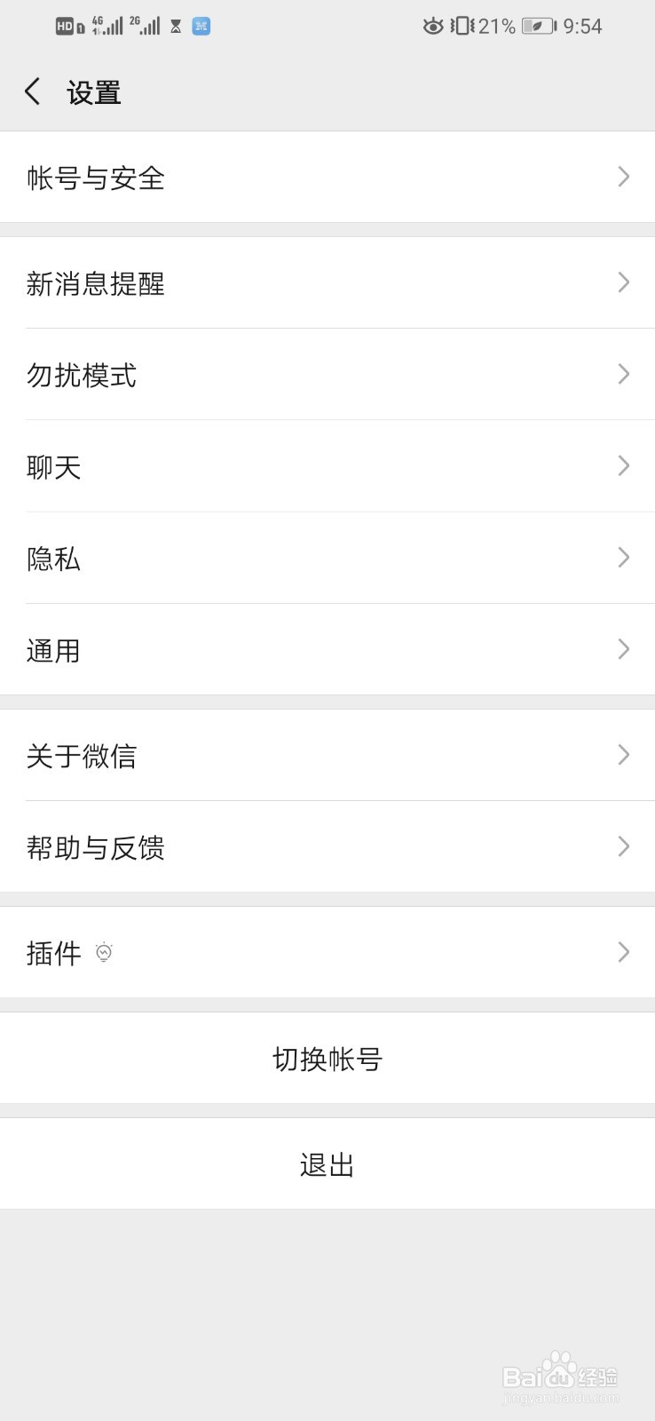 微信内存满了怎么清理
