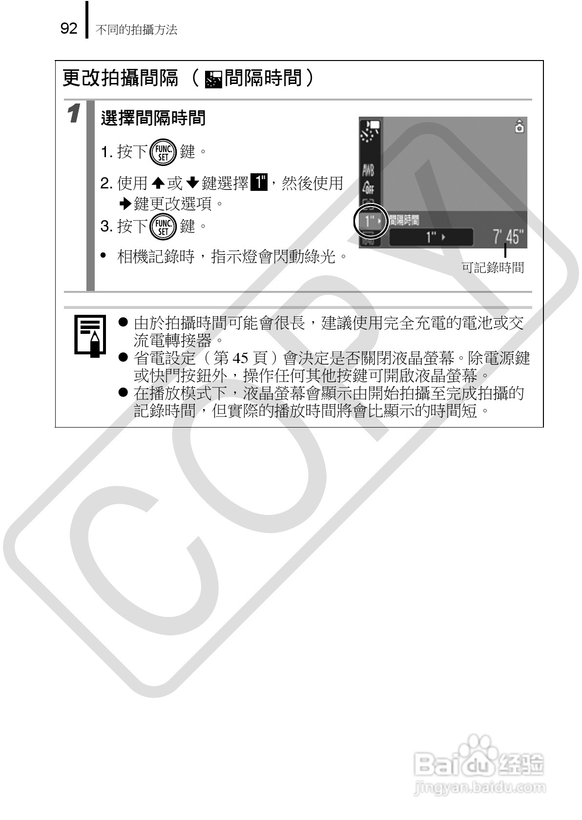 Canon 960IS 数码相机使用说明书:[10]