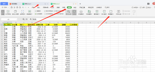 WPS如何新建多窗口和冻结窗口