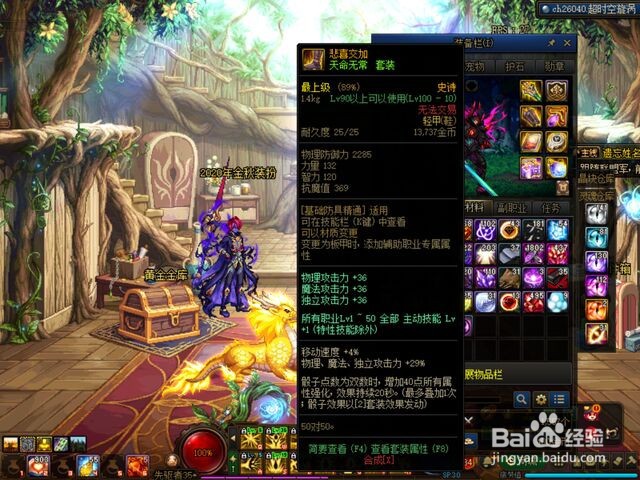 dnf继承过的武器怎么才能跨界
