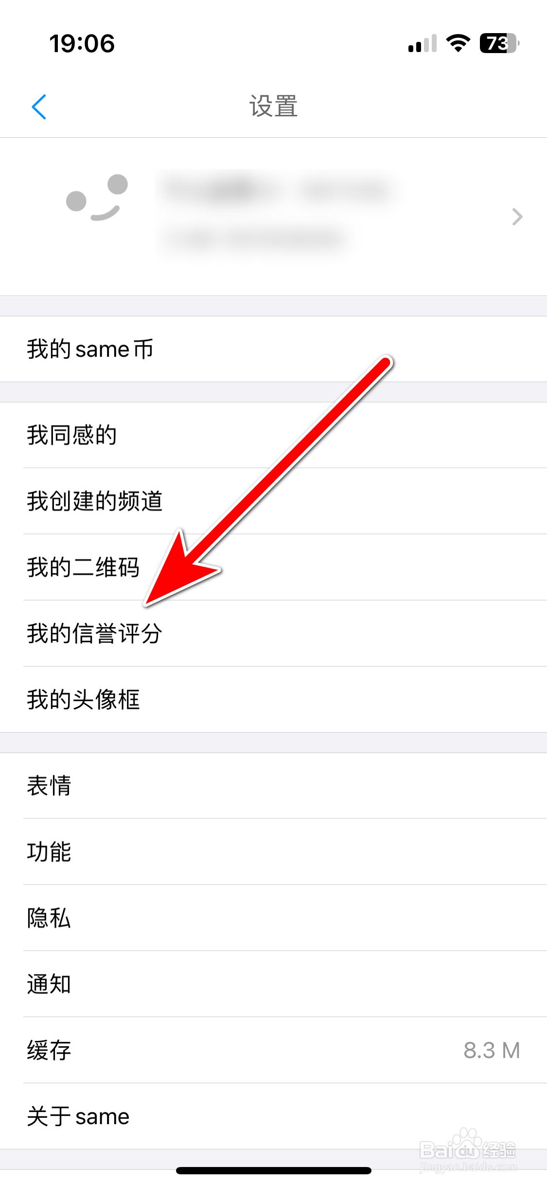 same如何查看我的信誉评分