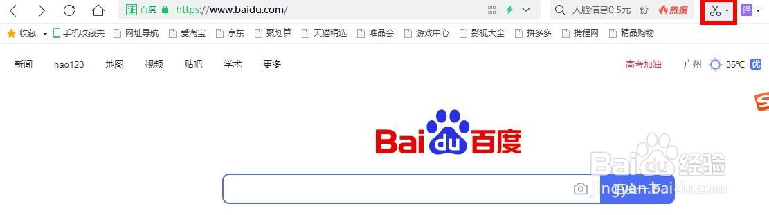 使用电脑怎么截图
