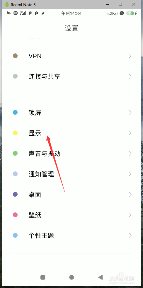 小米手机状态栏如何显示网速？