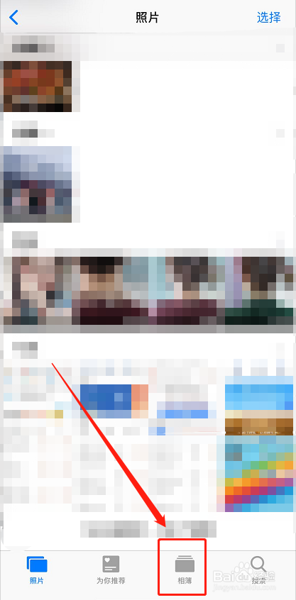 苹果手机如何删除空相簿？