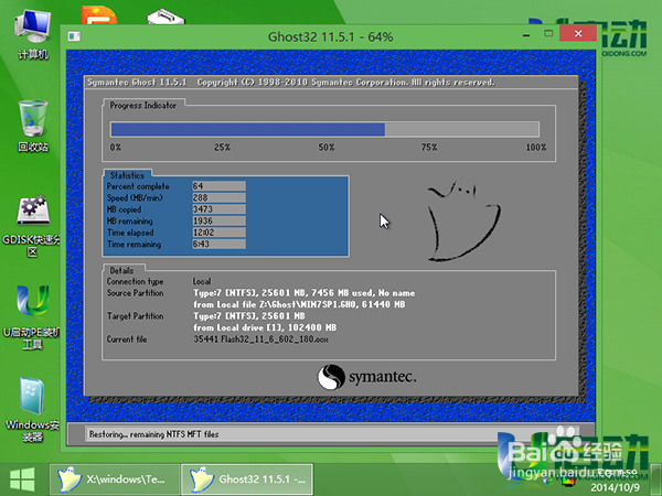 win7怎么用u盘装系统
