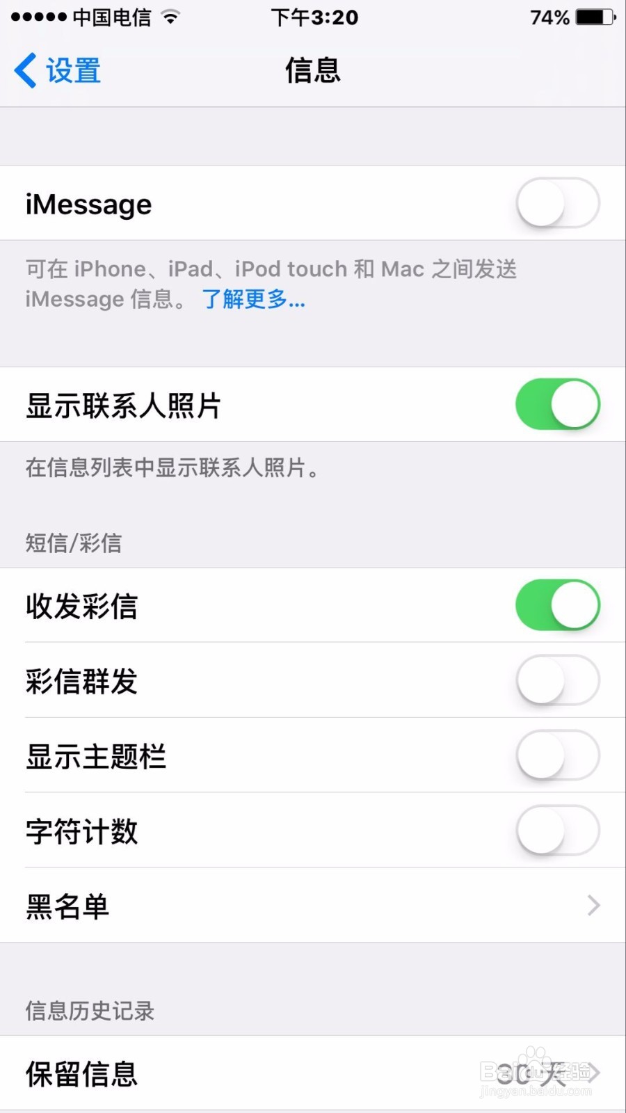 苹果手机如何设置在电话中显示联系人的照片