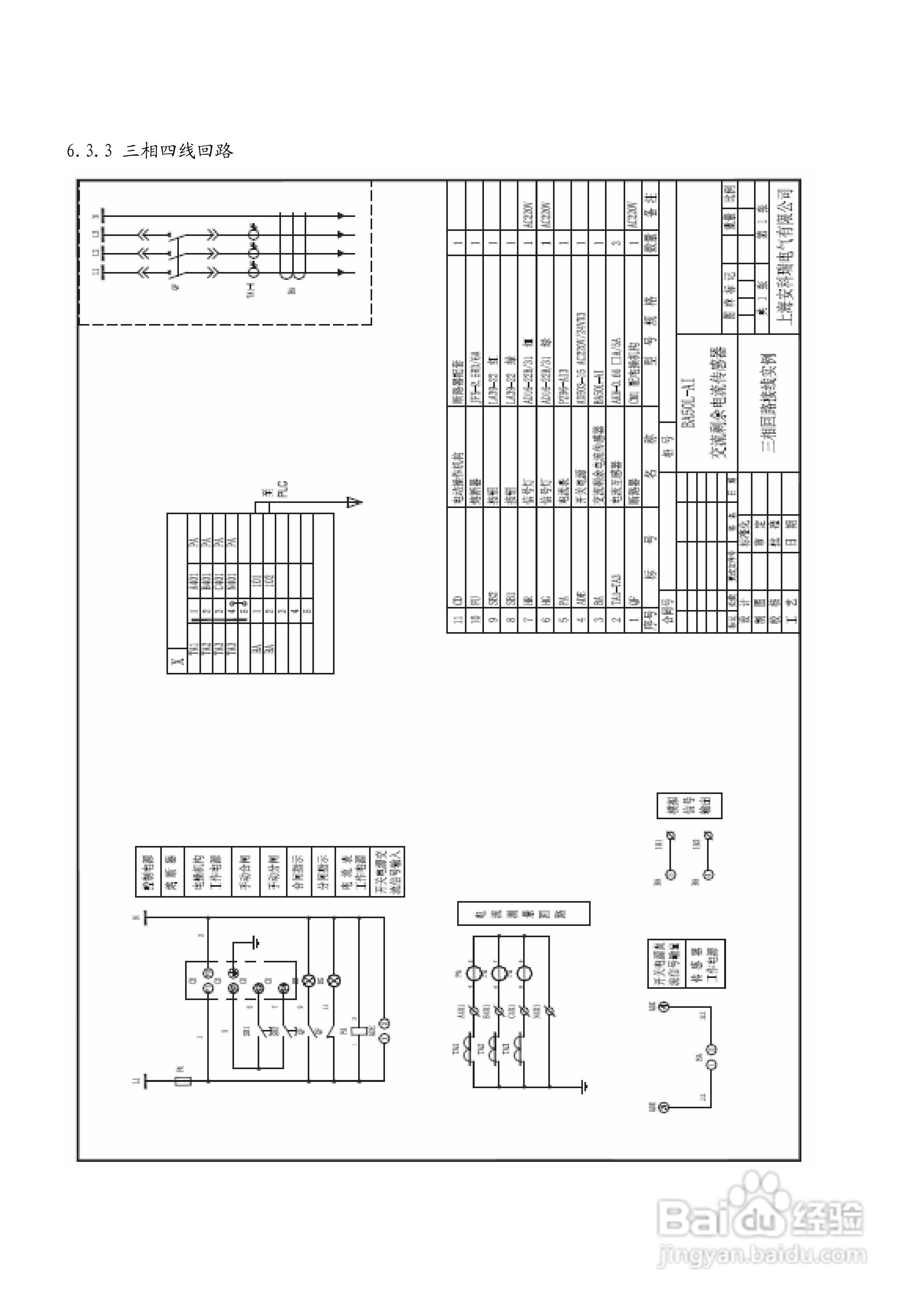 安科瑞BA系列交流电流传感器说明书