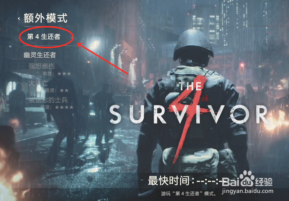 生化危机2重制版豆腐模式如何解锁