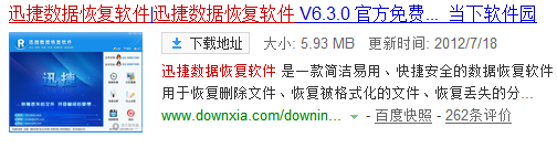 如何恢复删除的文件