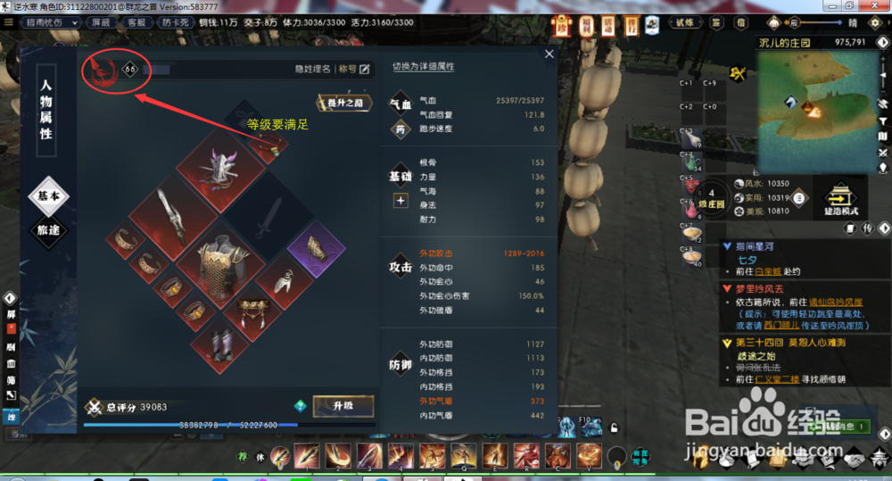 逆水寒开店攻略