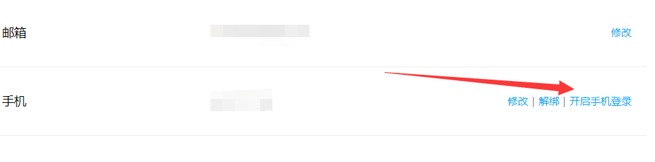 如何用手机号登录支付宝