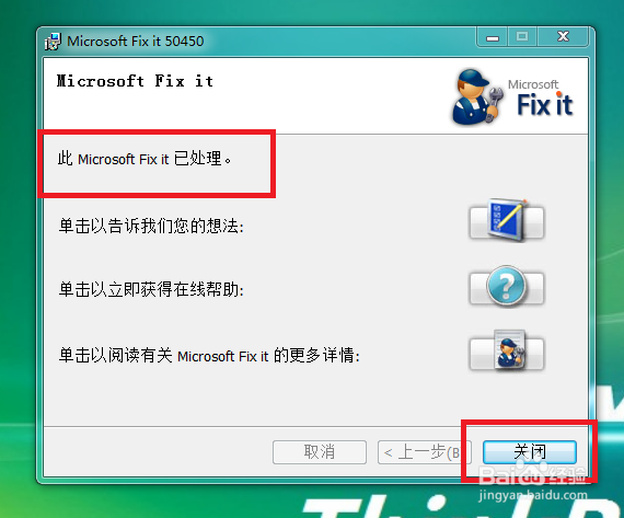 Office2010的安装、激活及卸载