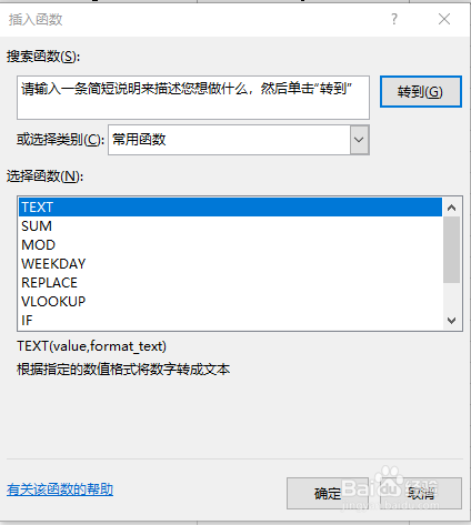 EXCEL如何让手机号分段显示