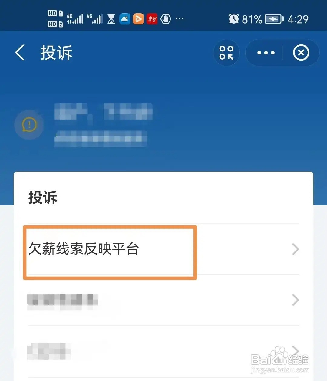 个人拖欠装修工钱怎么办