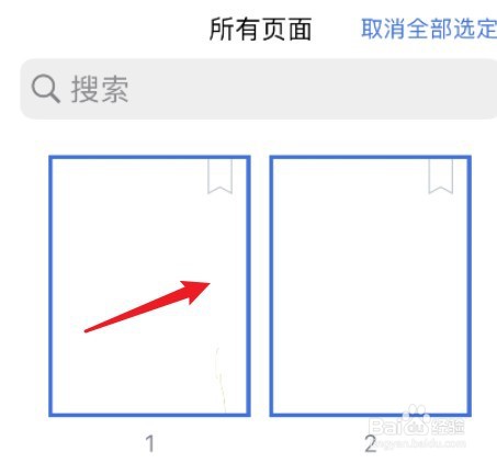 notability选择多页教程分享