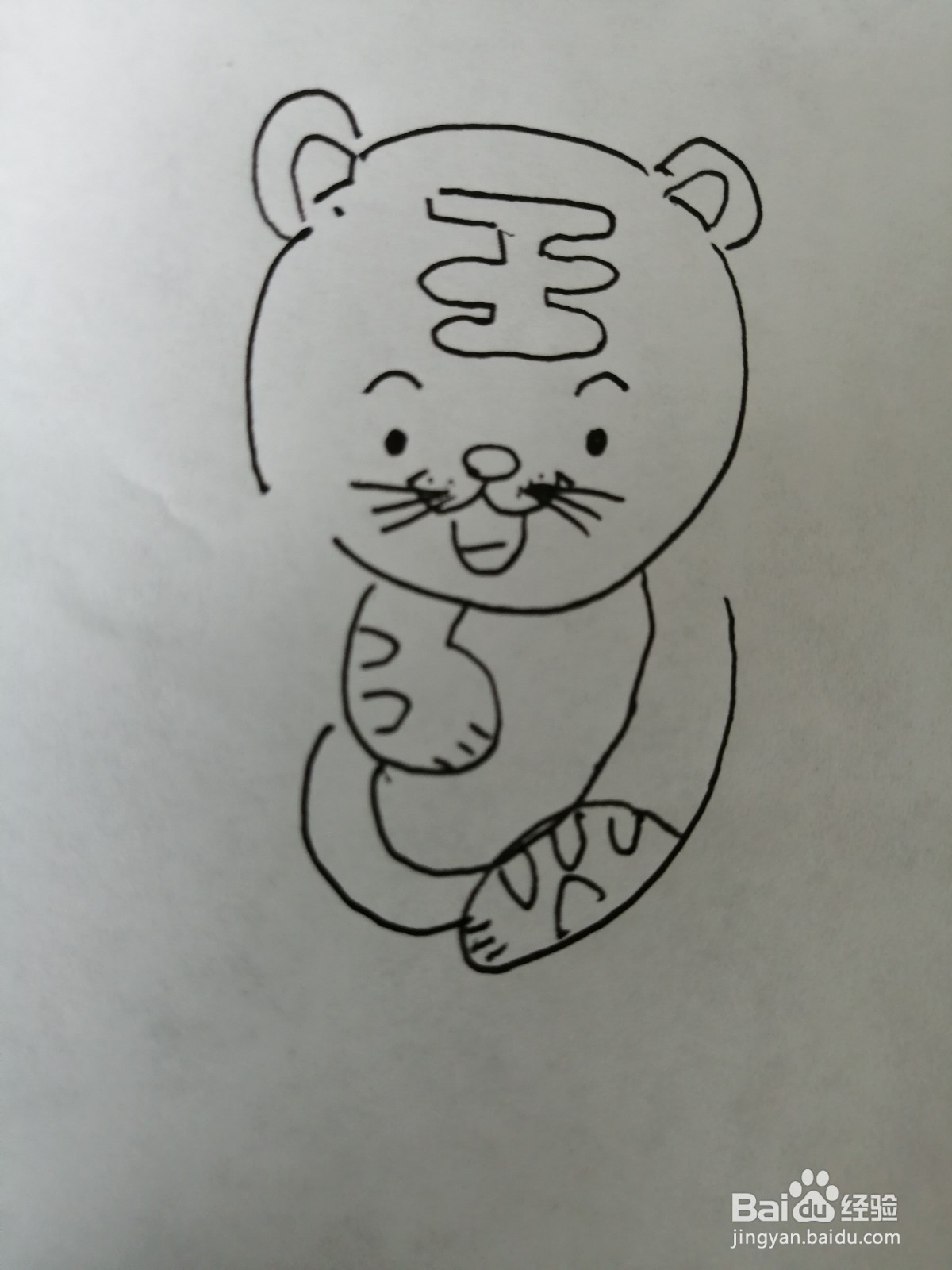 可爱的小老虎怎么画