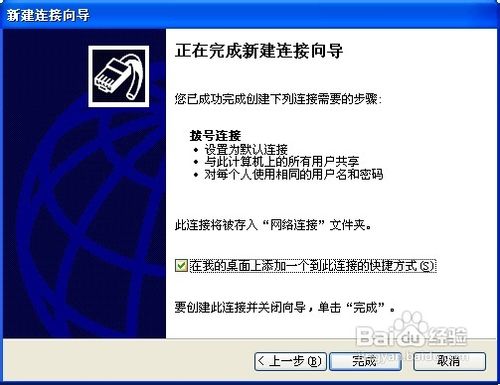 怎么用手机让电脑上网