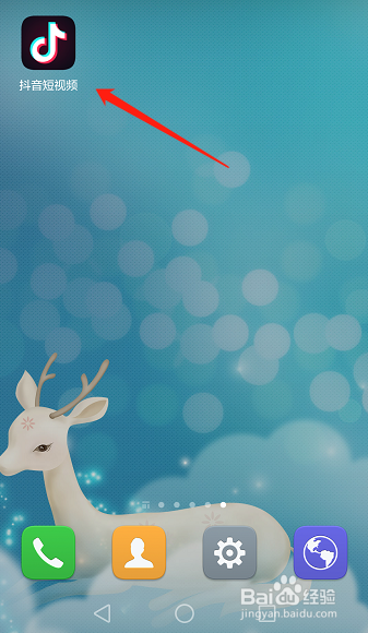 如何查看抖音在哪些设备登录过