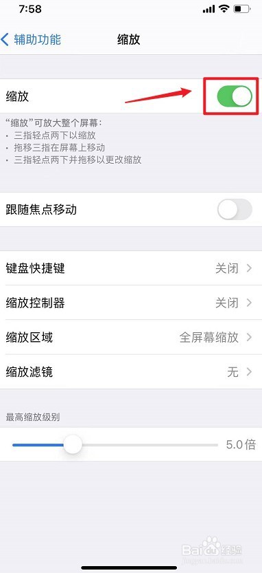 苹果12放大怎么缩小
