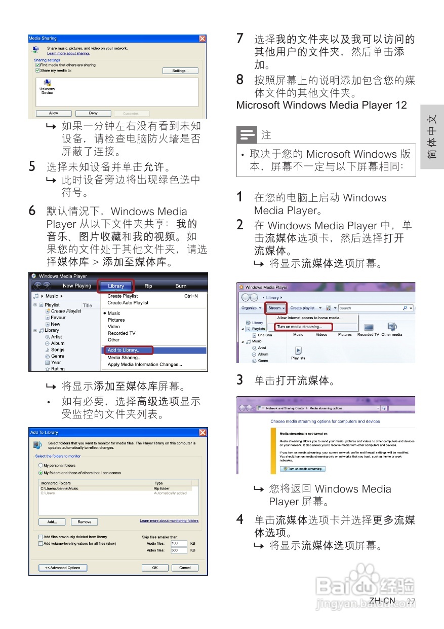 飞利浦HTB7590KD/98 5.1 家庭影院使用说明书:[2]