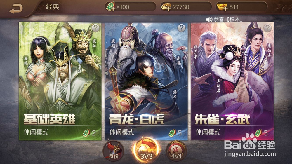 英雄杀银两获取途径