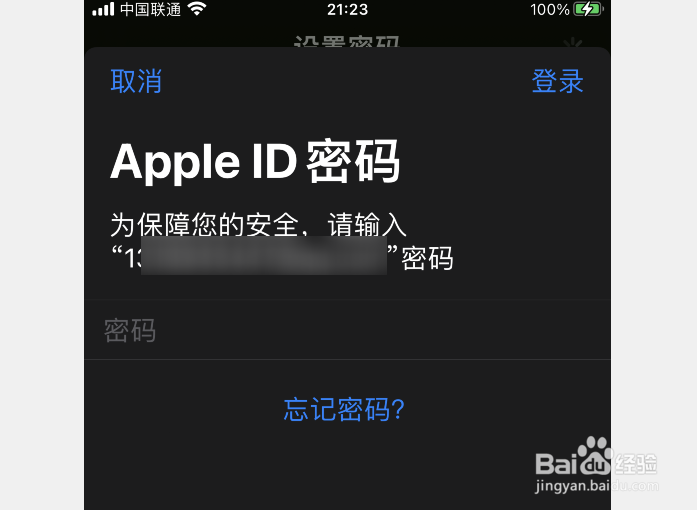 苹果手机怎么改开机密码