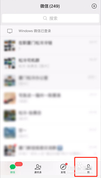 苹果手机微信黑名单怎么彻底删除