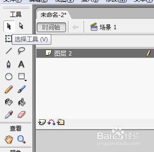 flash如何绘制卡通土豆的教程